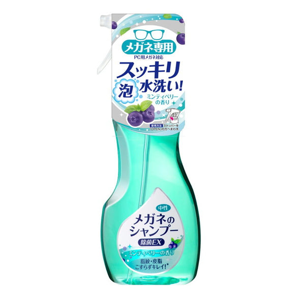 Glasses Shampoo Sanitization EX Minty Berry 200ml