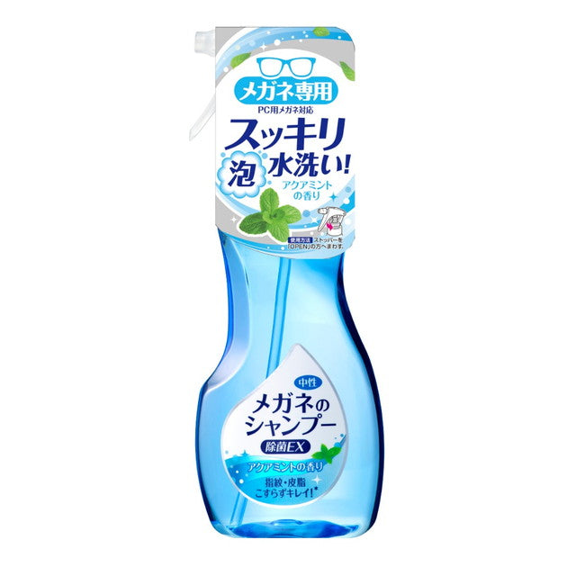 Glasses Shampoo Sanitization EX Aquamint 200ml