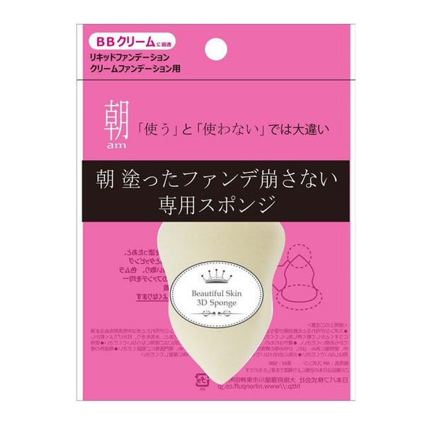 Nippon Puff Exclusive sponge that does not ruin the foundation applied in the morning 1 piece