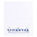 日繊商工 レトロ温泉タオル ブルー 1枚