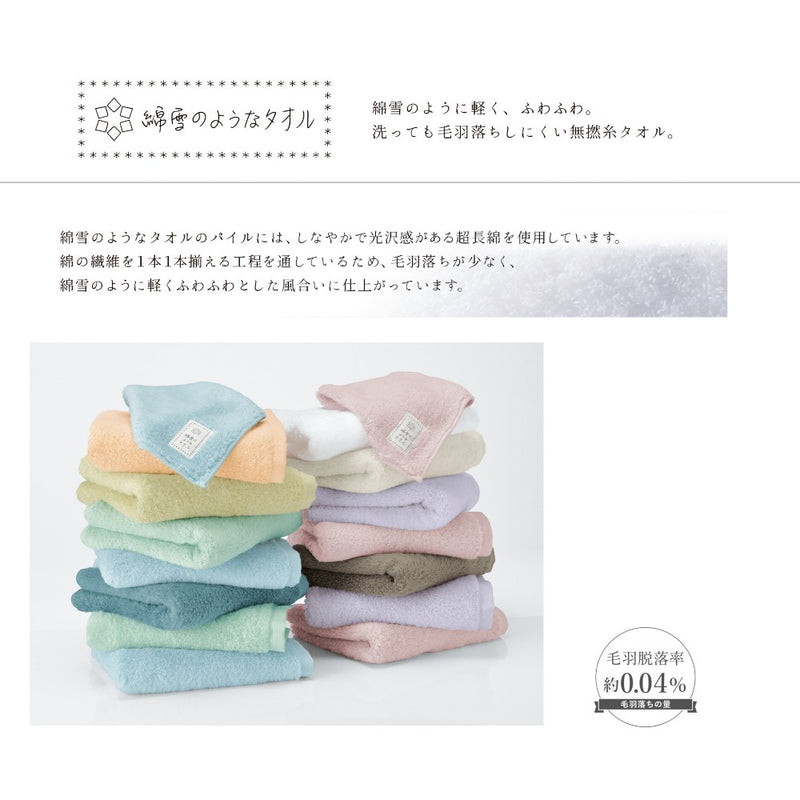 日繊商工 綿雪のようなタオル ベルベットカラー タオルチーフ ベージュ 1枚