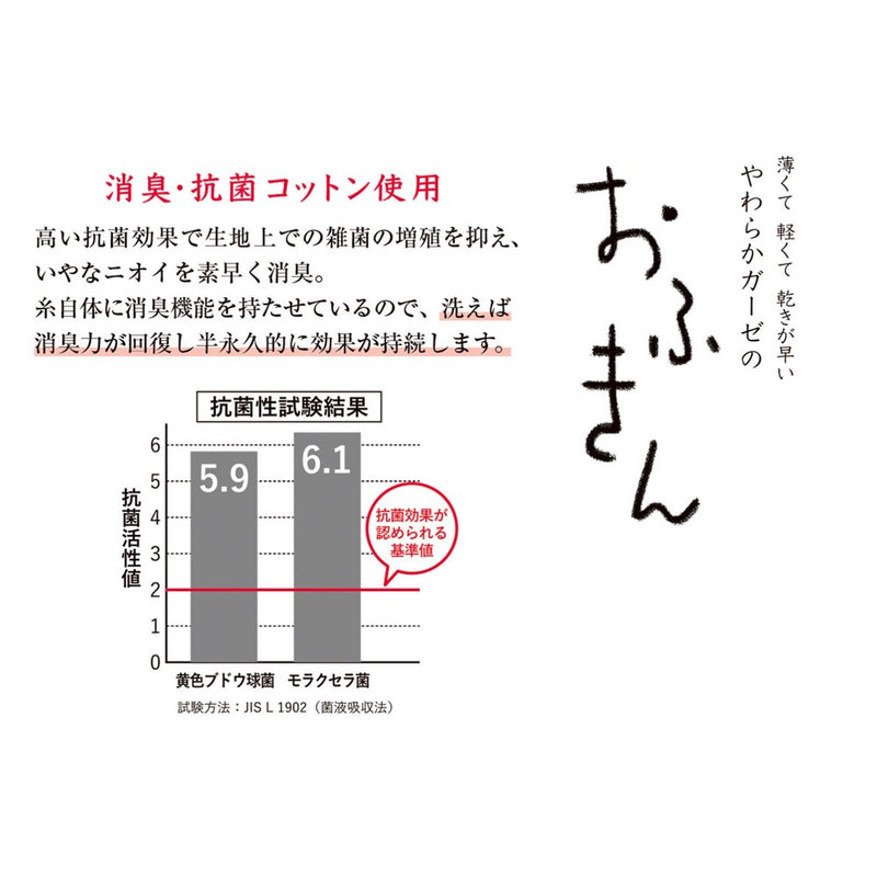 日繊商工 ジャパニーズスタイル おふきん コーヒータイム 1枚