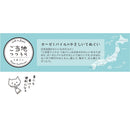 日繊商工 ジャパニーズスタイル ご当地つつうら てぬぐい 中部3 1枚