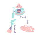 日繊商工 ジャパニーズスタイル ご当地つつうら てぬぐい 中部4 1枚