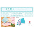 日繊商工 日々彩々 さんさん フェイスタオル グリーン 箱入り 1枚