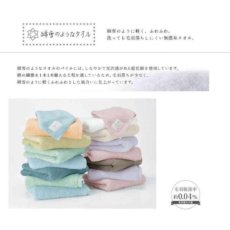 日繊商工 綿雪キューブ バスタオル パープル 1枚