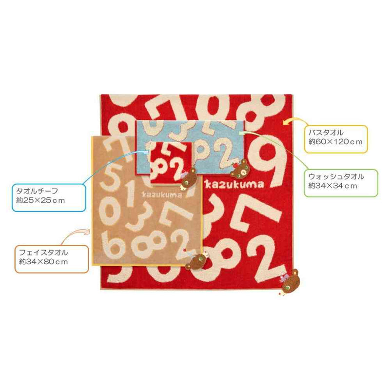 日繊商工 かずくま ワッペン バスタオル ブルー 1枚