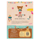 日繊商工 かずくま ワッペン バスタオル ブルー 1枚