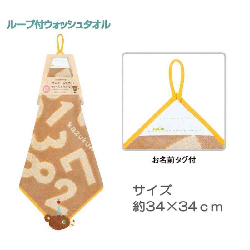 日繊商工 かずくま ワッペン ループ付ウォッシュタオル ブルー 1枚