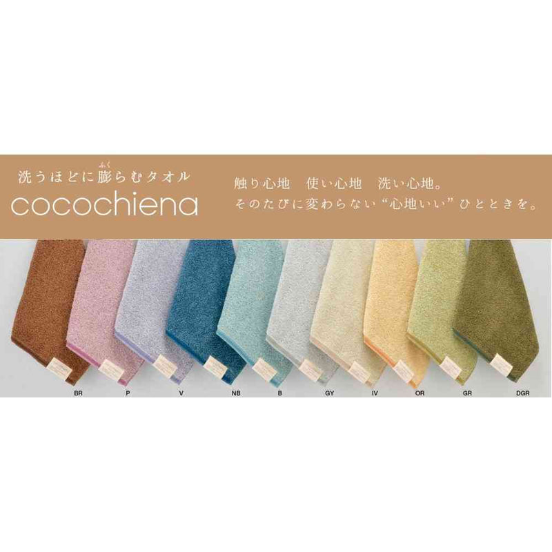 日繊商工 ココチエナ2 スリムバスタオル ブラウン 1枚
