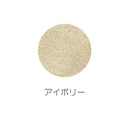 日繊商工 ココチエナ2 ウォッシュタオル アイボリー 1枚