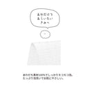 日繊商工 MOCO MOCO FACTORY もこもこ 1枚