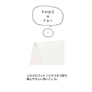 日繊商工 MOCO MOCO FACTORY やわやわ 1枚