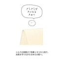 日繊商工 MOCO MOCO FACTORY つるすべ 1枚