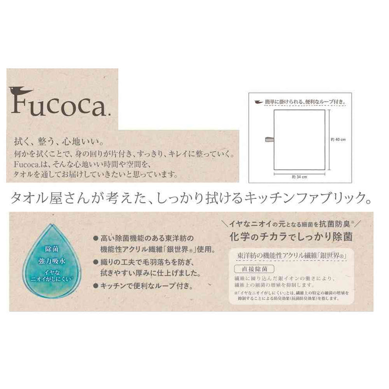 日繊商工 FUCOCA アックス ピンク 1枚