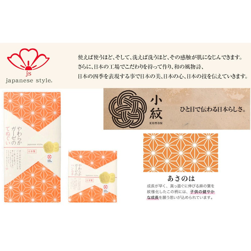 日繊商工 ジャパニーズスタイル あさのは てぬぐい 1枚