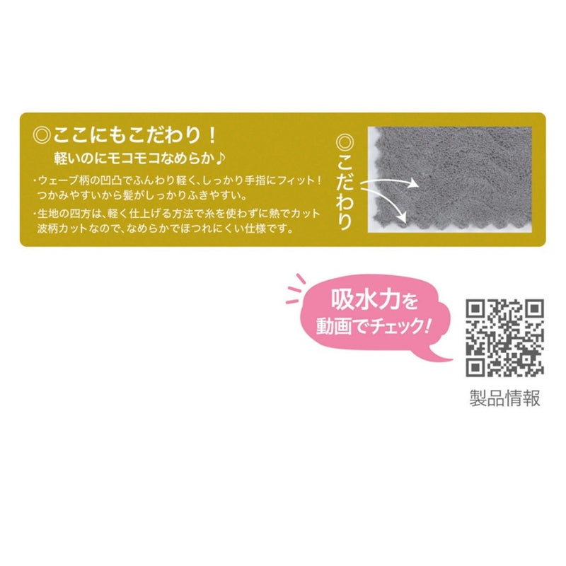 日繊商工 フワモコマルシェ 吸水美神 全身タオル グレー 1枚