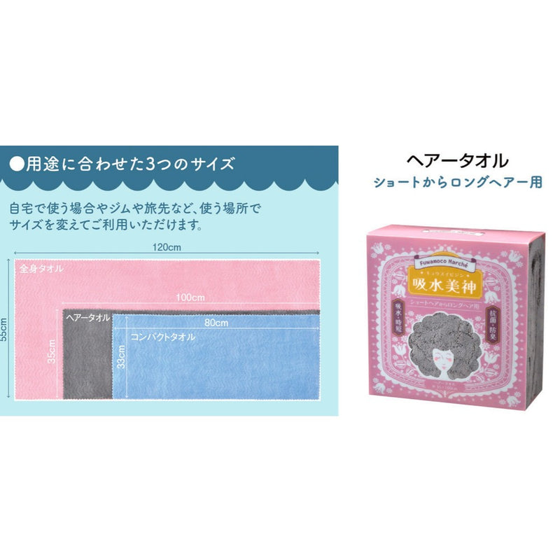 日繊商工 フワモコマルシェ 吸水美神 ヘアータオル ブルー 1枚