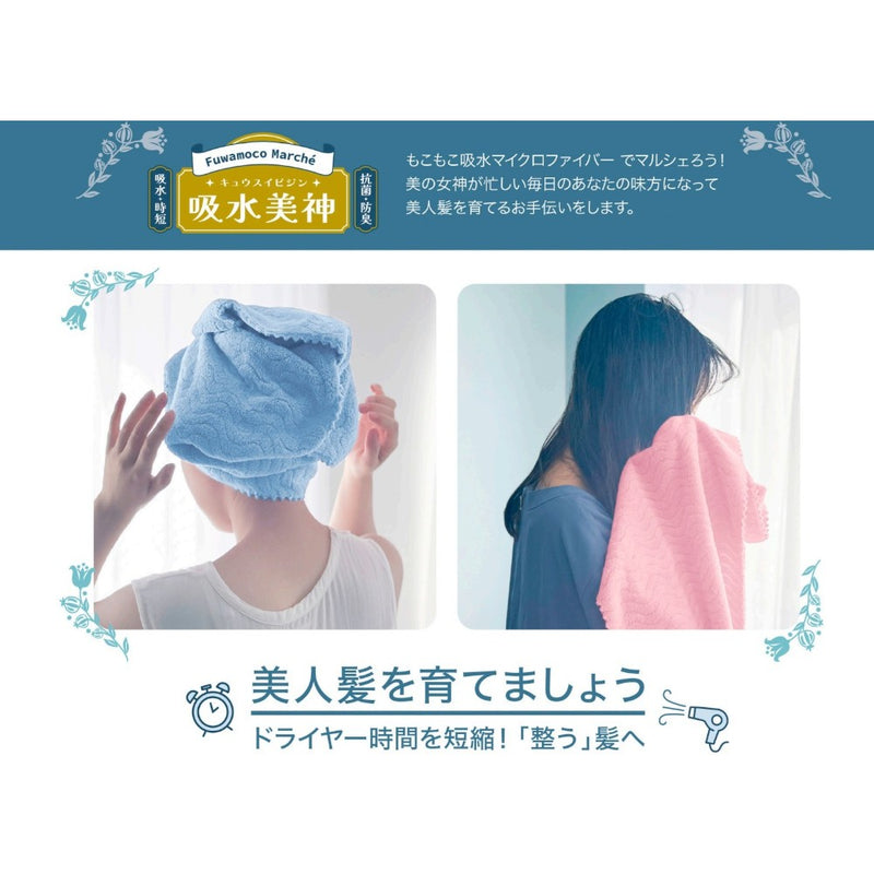 日繊商工 フワモコマルシェ 吸水美神 ヘアータオル グレー 1枚