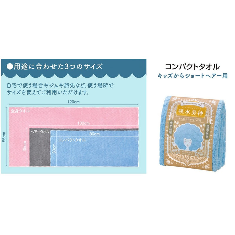 日繊商工 フワモコマルシェ 吸水美神 コンパクトタオル ピンク 1枚