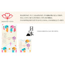 日繊商工 ジャパニーズスタイル みやび舞妓 ハンカチ 1枚