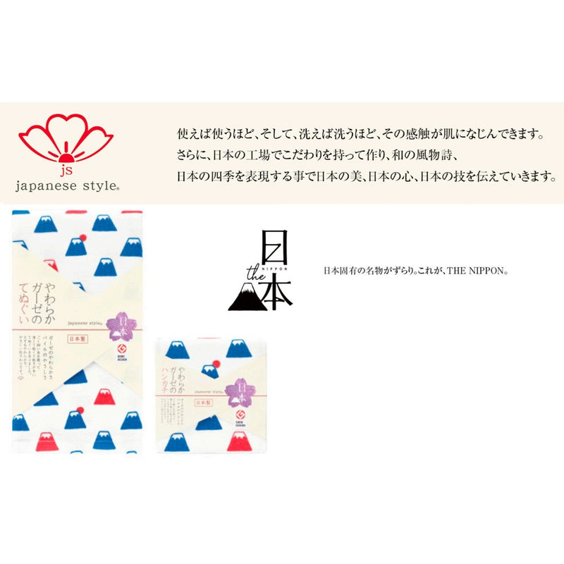 日繊商工 ジャパニーズスタイル まめふじ ハンカチ 1枚