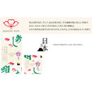 日繊商工 ジャパニーズスタイル 漢字すし ハンカチ 1枚