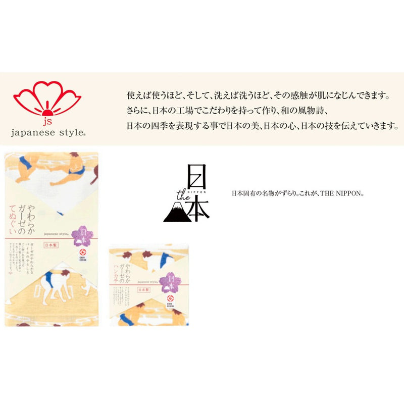 日繊商工 ジャパニーズスタイル 土俵 ハンカチ 1枚