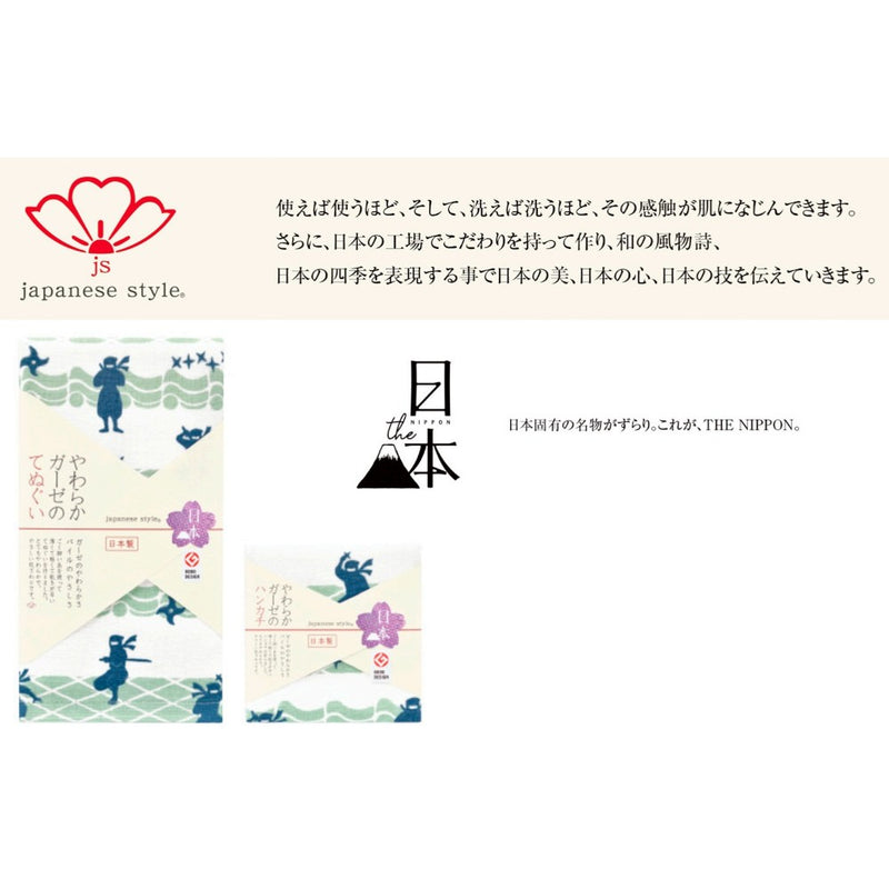 日繊商工 ジャパニーズスタイル しのび ハンカチ 1枚