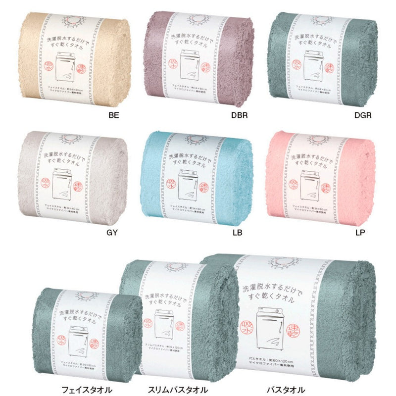 日繊商工 洗濯脱水するだけですぐ乾くタオル2 フェイスタオル ベージュ 1枚