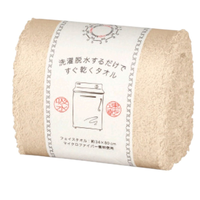 日繊商工 洗濯脱水するだけですぐ乾くタオル2 フェイスタオル ベージュ 1枚