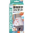 Nakayama type lumbar medical corset wide L size