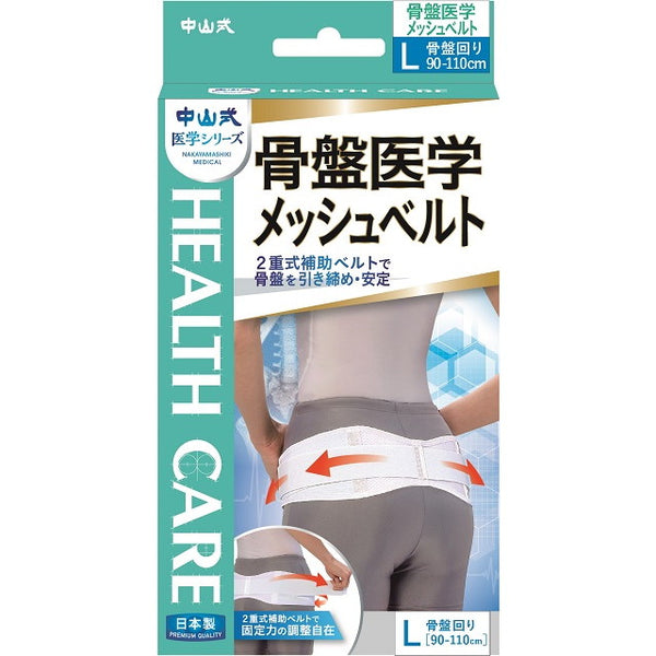 Nakayama Pelvic Medicine Mesh Belt L