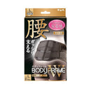 Nakayama type BODYFRAME waist hard W (double) L size