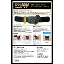 中山型 BODYFRAME 腰硬 W（双）L 尺寸