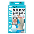 Nakayama Spine Medicine Kyousei Belt Mesh L Size