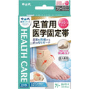 Nakayama ankle medical fixation belt mesh free 1 piece