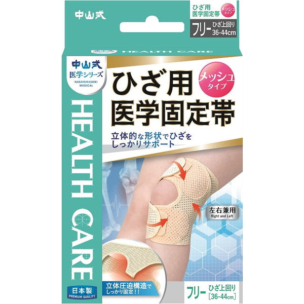 Nakayama Knee Medical Fixation BandMesh Free