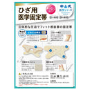 Nakayama Knee Medical Fixation Belt Mesh LL