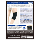 Nakayama type BODYFRAME (body frame) supporter Knee for both left and right L size 1 piece