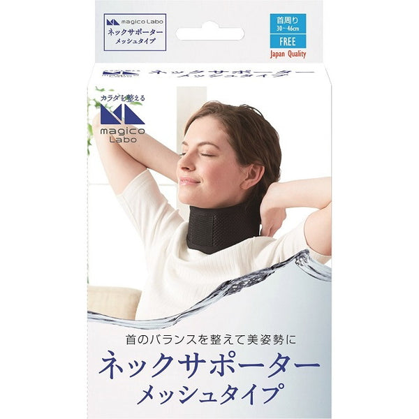 Magicollabo neck supporter mesh type free size