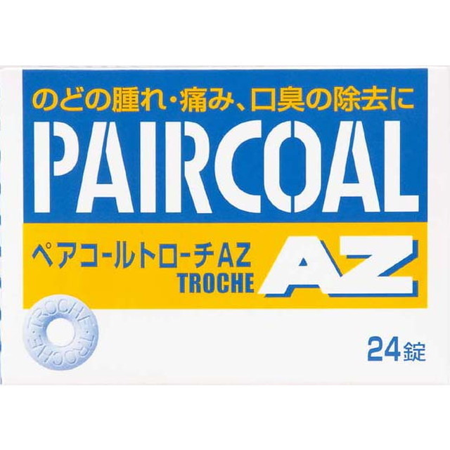 【第3類医薬品】ペアコールトローチAZ  24錠