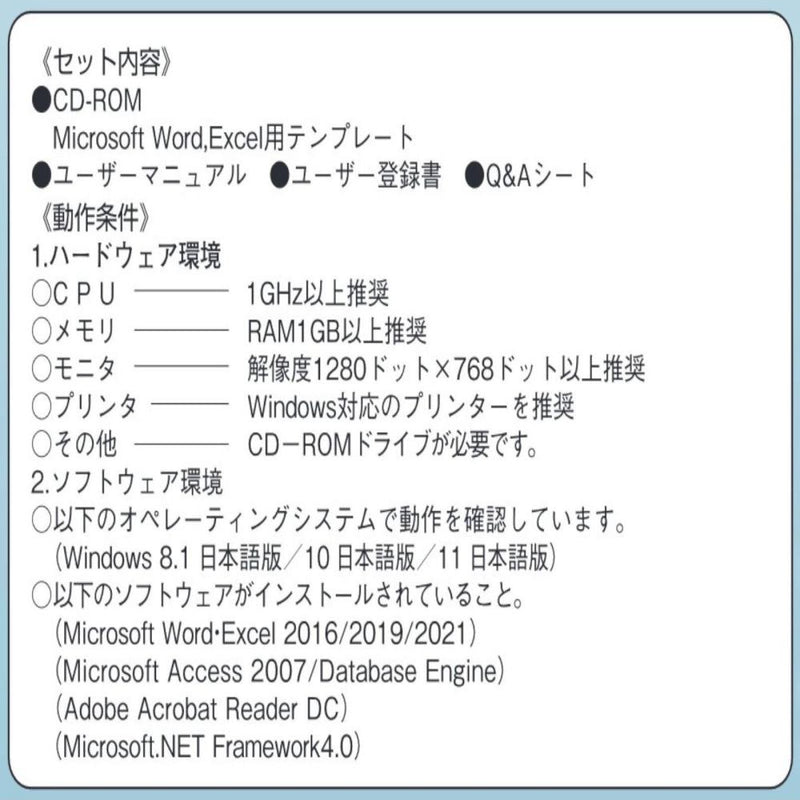Word・Excelでつくる税理士業務書式文例集 メーカー直送 ▼返品・キャンセル不可【他商品との同時購入不可】