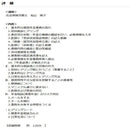 DVD 障害年金相談の対面対応とヒアリングテクニック V36 メーカー直送 ▼返品・キャンセル不可【他商品との同時購入不可】