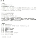 DVD 手順でわかる労働条件審査実践実務 V48 メーカー直送 ▼返品・キャンセル不可【他商品との同時購入不可】