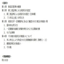DVD 障害年金の新初診日認定の解説と実務対応 V57 メーカー直送 ▼返品・キャンセル不可【他商品との同時購入不可】