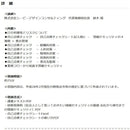 中小規模事業者用自己点検チェックシートで分かる情報セキュリティ メーカー直送 ▼返品・キャンセル不可【他商品との同時購入不可】