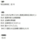 DVD社労士 建設業社会保険未加入対策の実務とビジネスチャンス メーカー直送 ▼返品・キャンセル不可【他商品との同時購入不可】