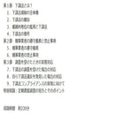 DVD 知らないでは済まされない下請法の基礎と実務対応 V75 メーカー直送 ▼返品・キャンセル不可【他商品との同時購入不可】