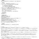 医師で専門コンサルタントが教えるステップ式健康経営の導入実務 メーカー直送 ▼返品・キャンセル不可【他商品との同時購入不可】